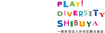 渋谷区観光協会